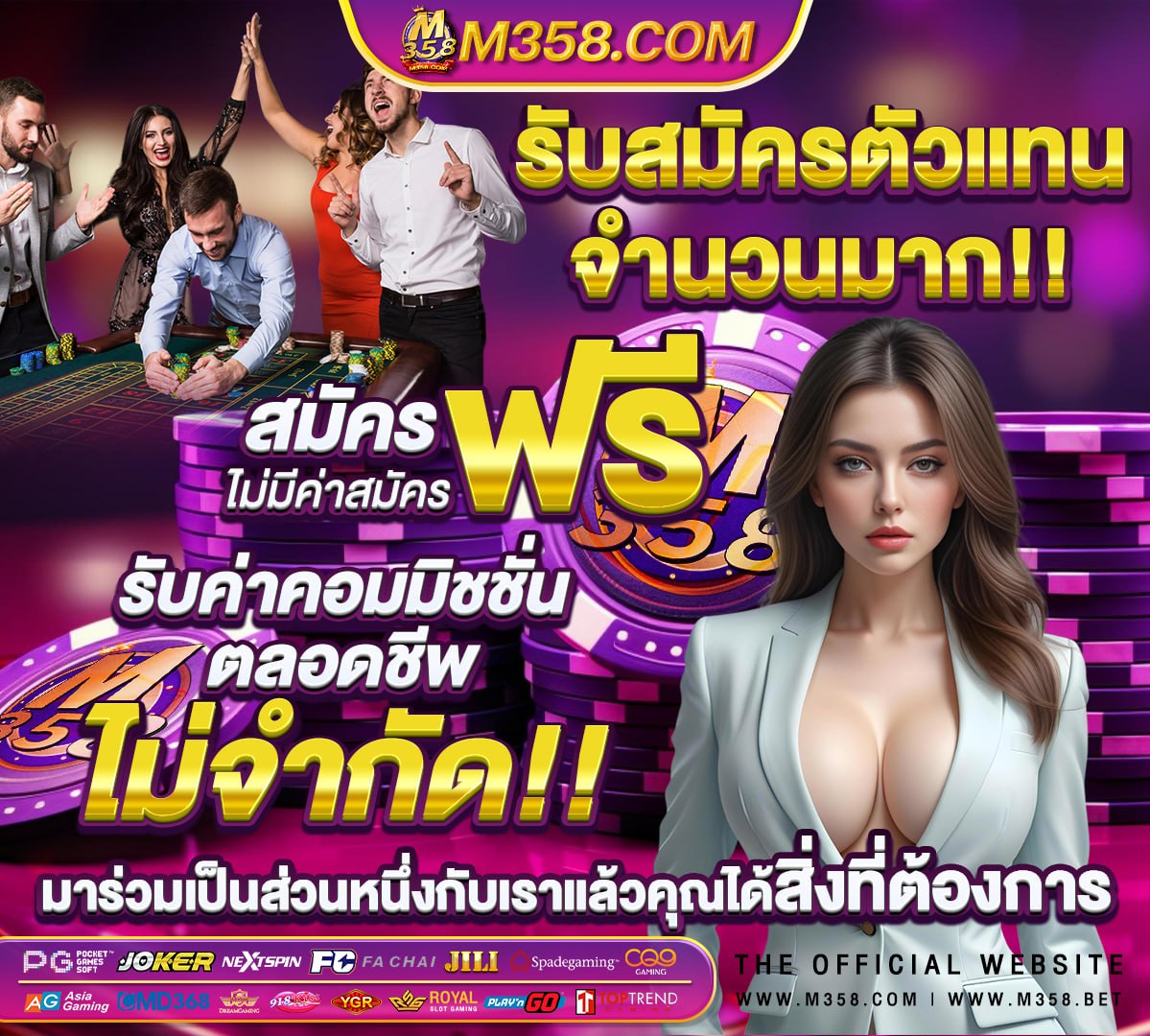 สมัครเกมสล็อตผ่าน true wallet